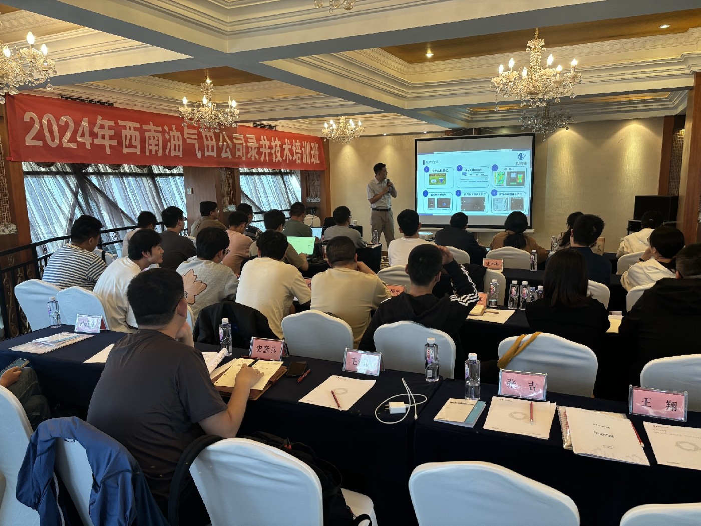 冠德科技受邀參加西南油氣田2024錄井培訓(xùn)，授課題目：氫氦及同位素特殊錄井